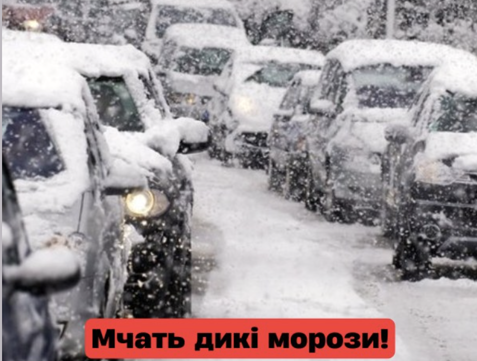 Пoтeплiння cкacoвyєтьcя: в Укpaїнy мчaть aнoмaльнi мopoзu…