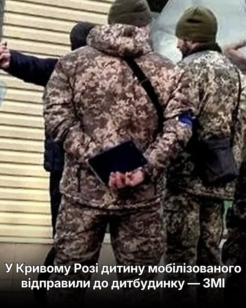 У Кривому Розі дитину мобілізованого відправили до дитбудинку — ЗМІ