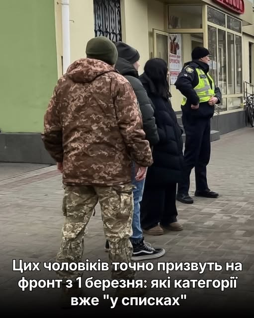 Цих чоловіків точно призвуть на фронт з 1 березня: які категорії вже “у списках”.