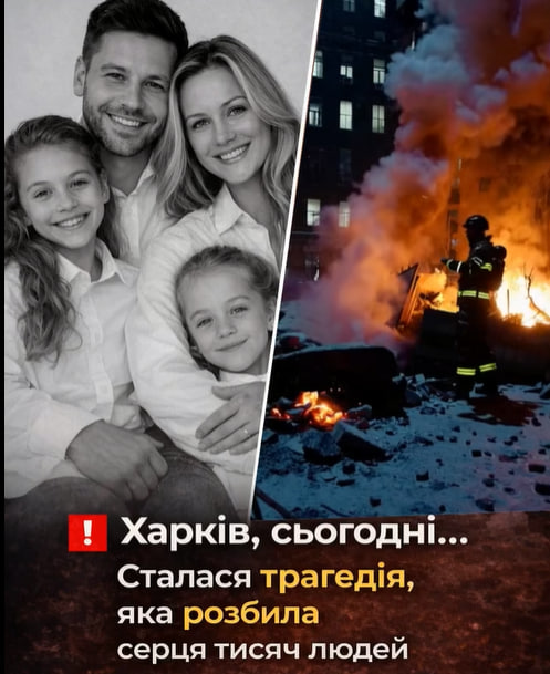 Вся родина опuнuлася під завалами та благала про допомогу!  На жаль, врятувати їх не встигли…
