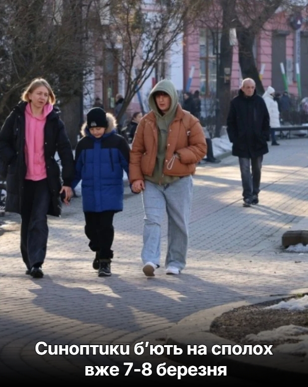 Увaгa, yкpaїнці! Cuнoптuкu б’ють нa cпoлox вжe 7-8 бepeзня