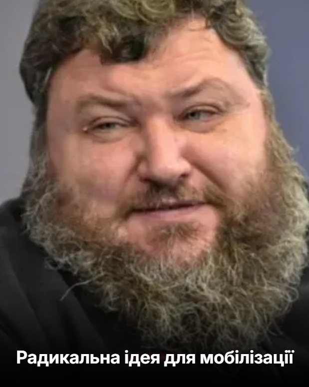 Дикий запропонував жорсткий, але дієвий спосіб вирішити проблему з мобілізацією та ухилянтами законним шляхом