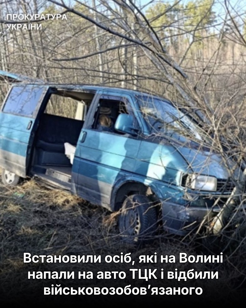 Встановили осіб, які на Волині напали на авто ТЦК і відбили військовозобов’язаного.