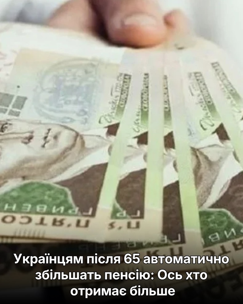 Українцям після 65 автоматично збільшать пенсію: Ось хто отримає більше
