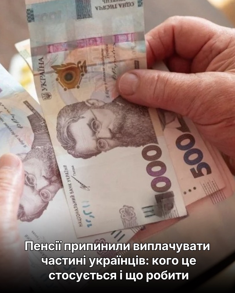 Пенсії припинили виплачувати частині українців: кого це стосується і що робити