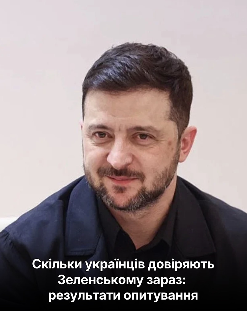 Скільки українців довіряють Зеленському зараз: результати опитування