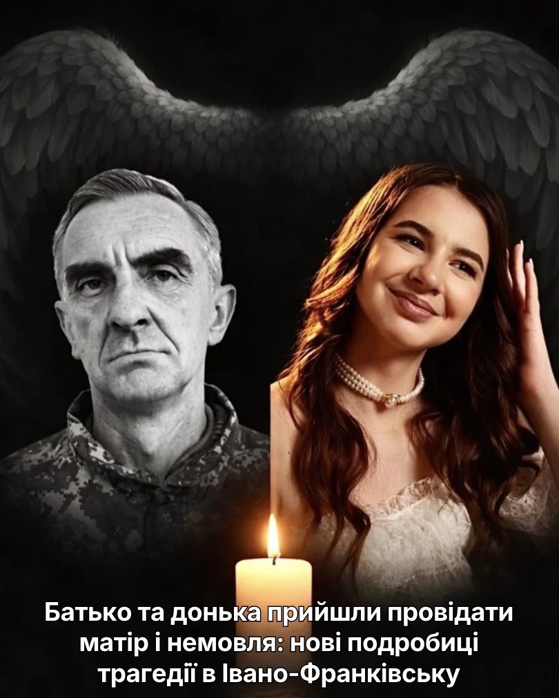 Батько та донька прийшли провідати матір і немовля: нові подробиці трагедії в Івано-Франківську (ВlДЕ0)