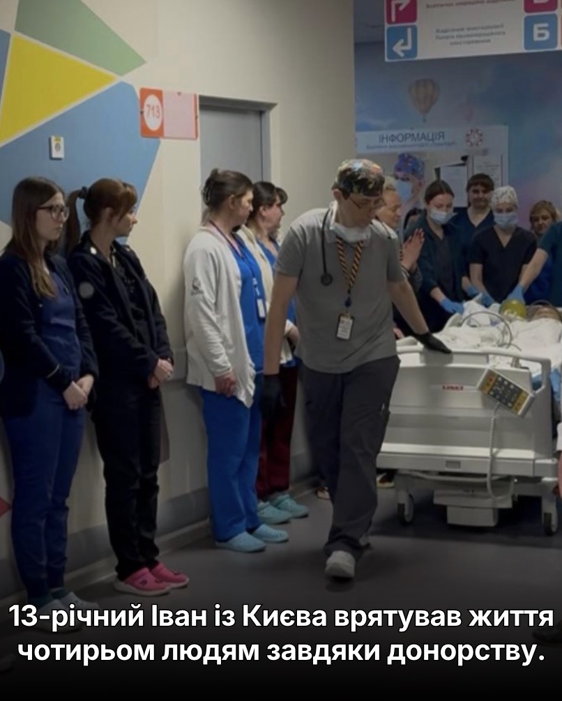 13-річний Іван із Києва врятував життя чотирьом людям завдяки донорству.