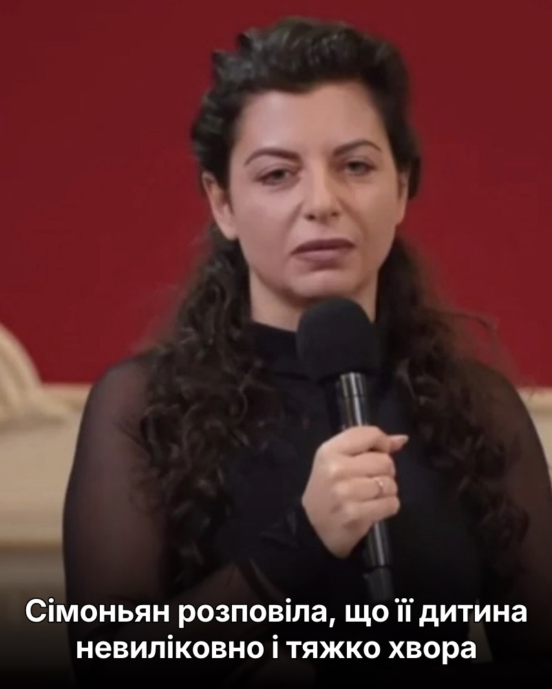Сімоньян розповіла, що її дитина невиліковно і тяжко хвора