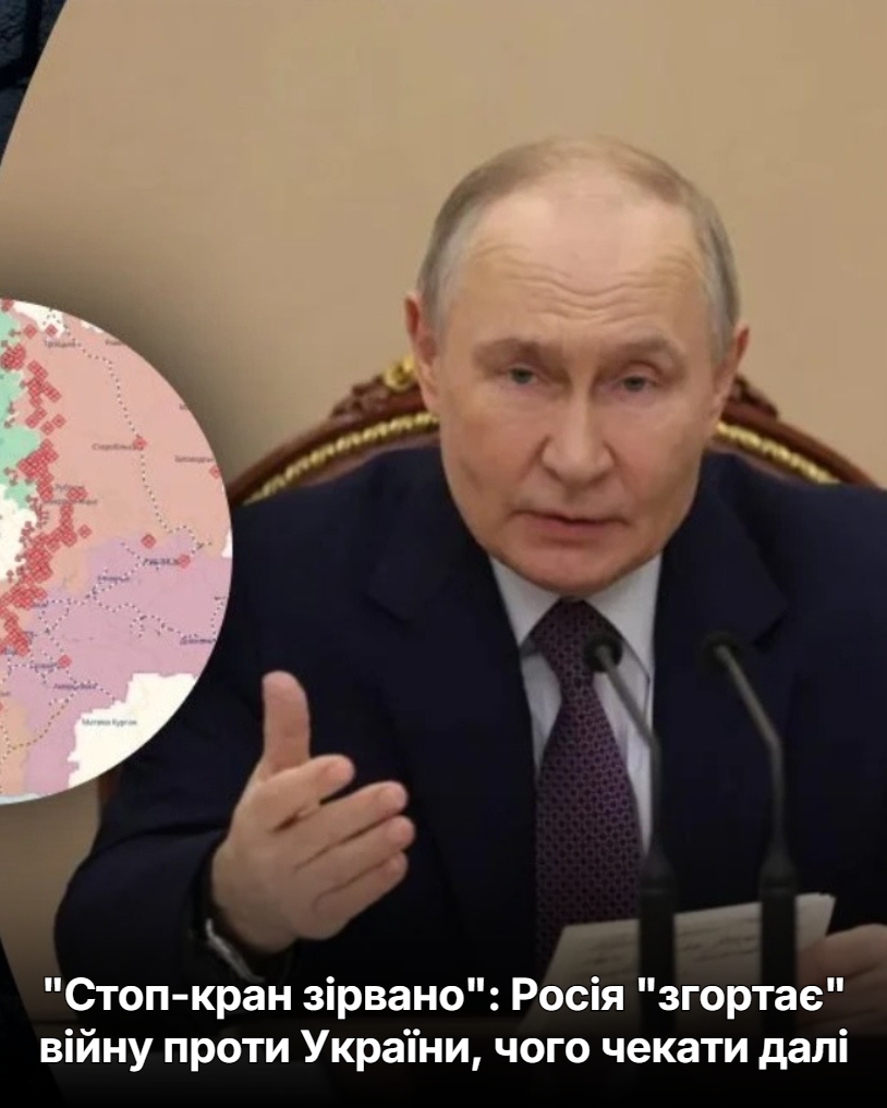 “Стоп-кран зірвано”: Росія “згортає” війну проти України, чого чекати далі…