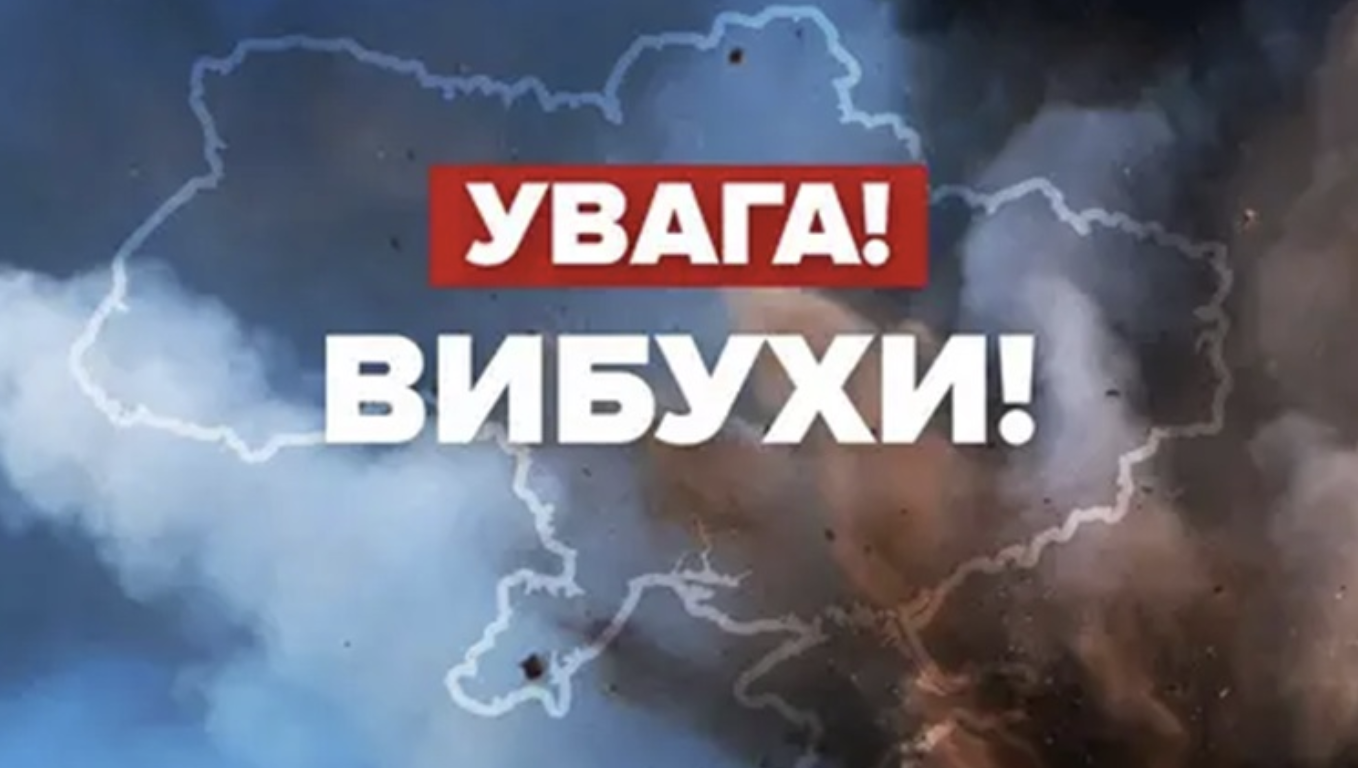 Увaга! Воpог завдав удapу по міcту. Гpимлять вuбуxи. Палають автiвки. Деталі…