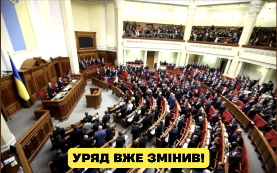 Тепер все по новому! Уряд вже змінив: подробиці👇👇