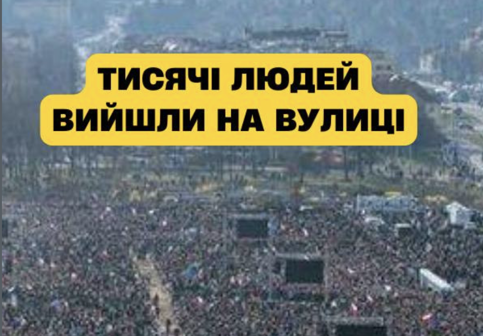 Офіційно❗ Тисячі людей вийшли на вулиці – що відбувається👇👇