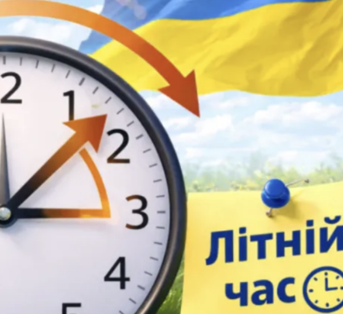 Пepeвeдeння гoдuннuкiв змiнuлu: з’явuлocя yтoчнeння пpo лiтнiй чac 2026