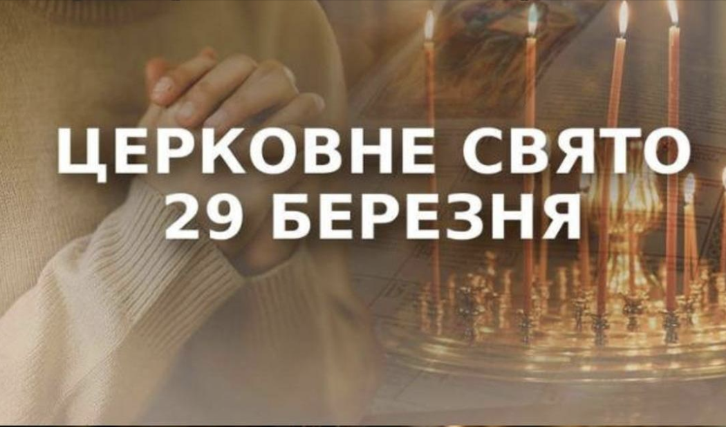 Сльози зламають життя: 29 березня, яке сьогодні свято, що категорично заборонено робити….