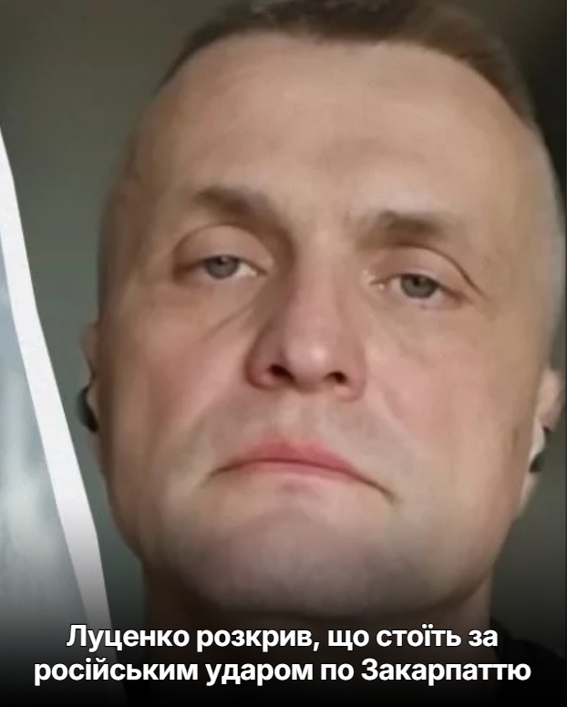 Луценко розкрив, що стоїть за російським ударом по Закарпаттю
