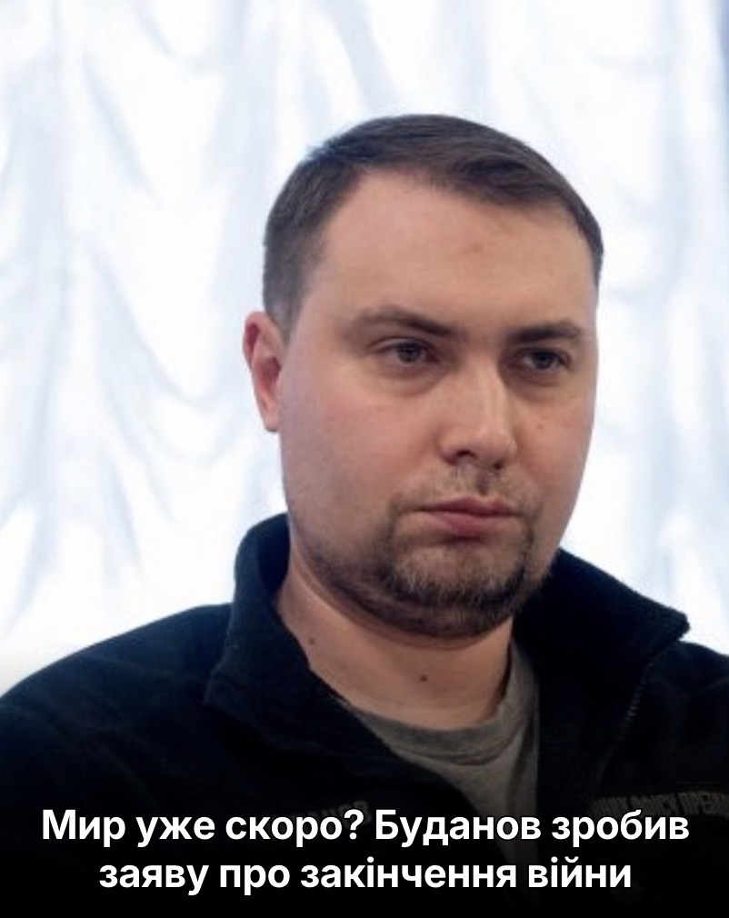 Мир уже скоро? Буданов зробив заяву про закінчення війни