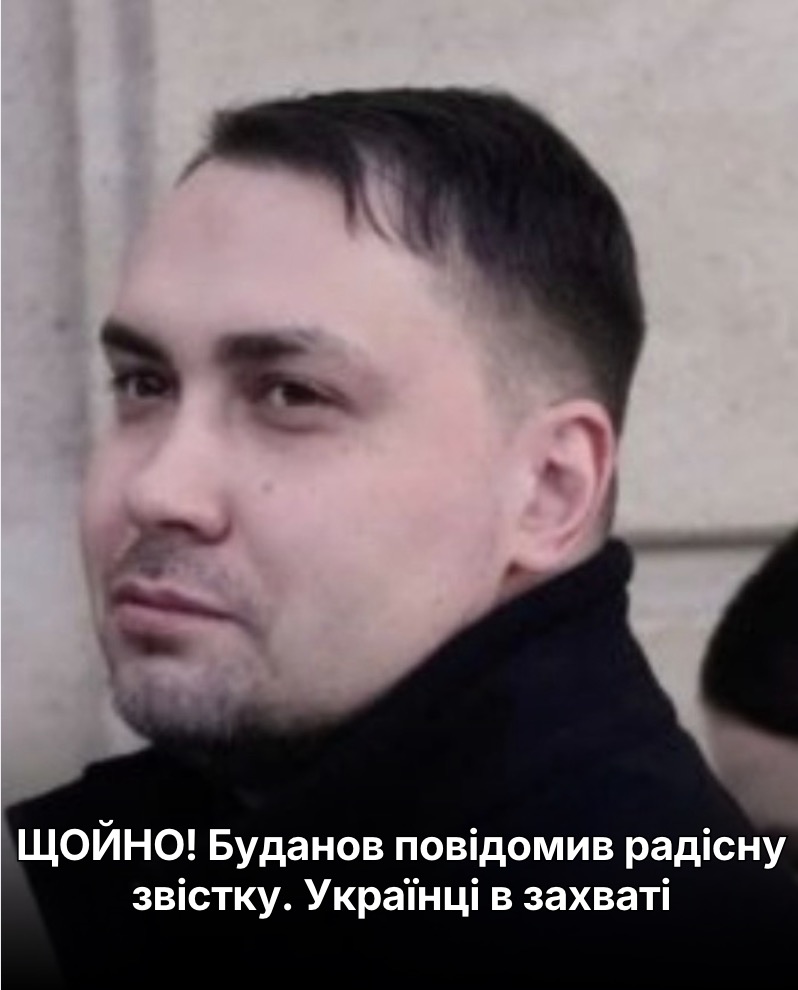 ЩOЙHO! Бyдaнов повідомив paдіcнy звіcткy. Укpaїнці в зaxвaті