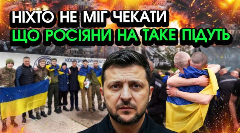 Прямо під час обміну ПОЛОНЕНИХ стався ВЕЛИЧЕЗНИЙ СКАНДАЛ !