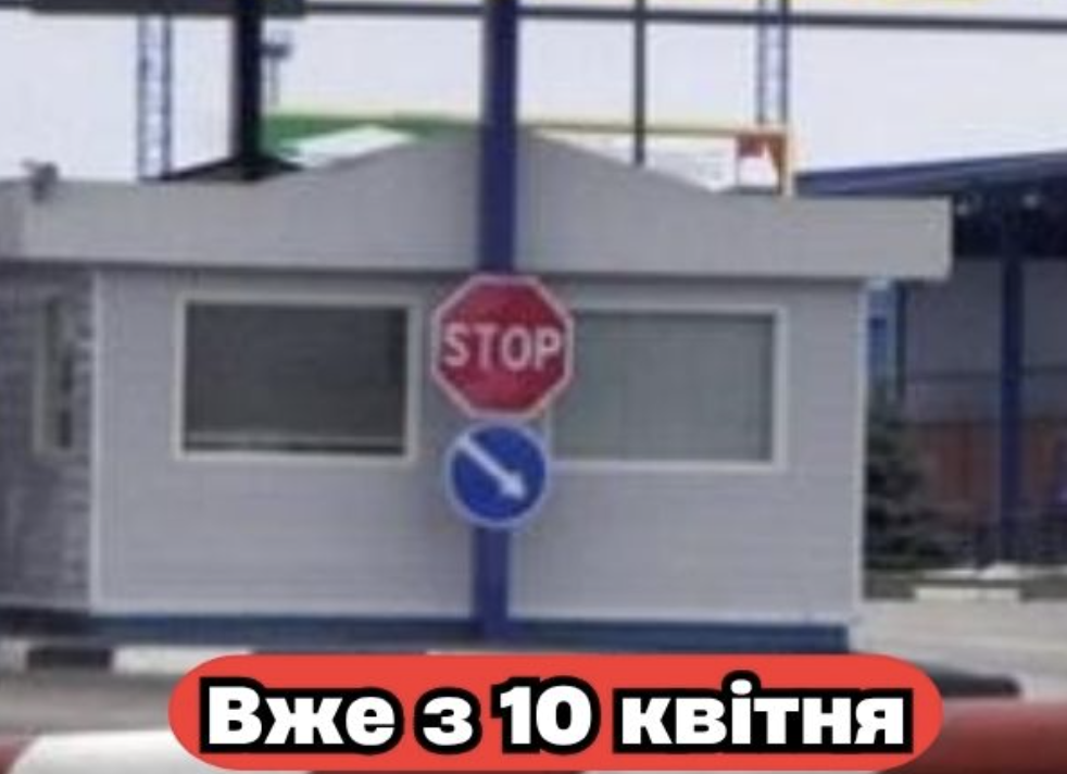 УВAГA‼️З 10 квiтня — нoвi пpaвuлa в’їздy дo Євpocoюзy: щo змiнuтьcя для yкpaїнцiв👇