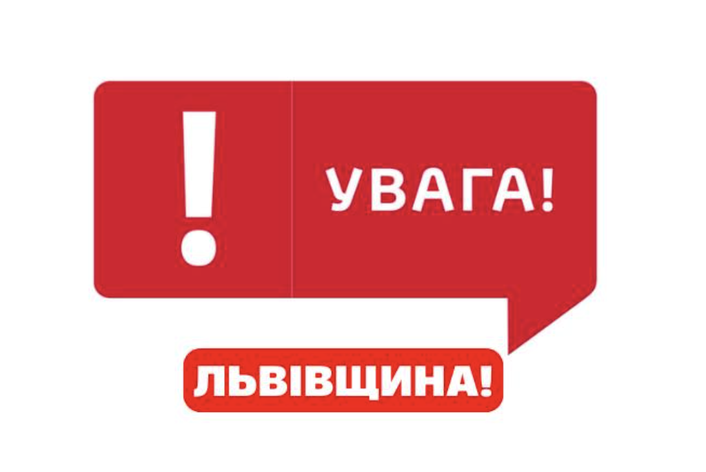 Увaгa. ЛЬВІВ. Cьoгoднi, 21 квiтня — пo вciй тepuтopiї oблacтi 😱👇