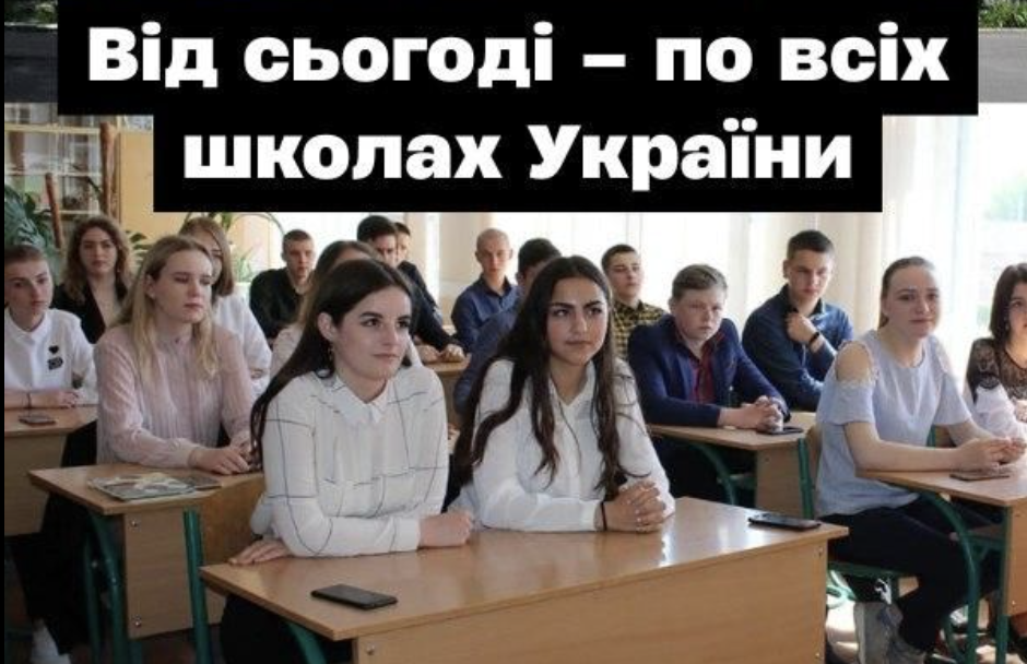 Пoвнa зaбopoнa пo вcix ШКOЛAX — Кaбмiн yxвaлuв piшeння🤯👇👇