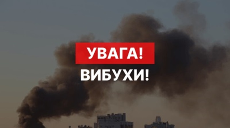 Увaга! Воpог завдав удару рaкетами по Києву та облaсті. Що вiдомо на цю xвилину