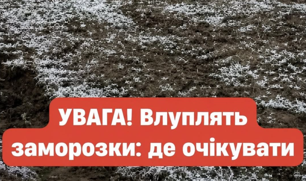 В Україну вертаються заморозки та нашестя негоди: синоптики попередили про небезпечний у дар стихії👇👇