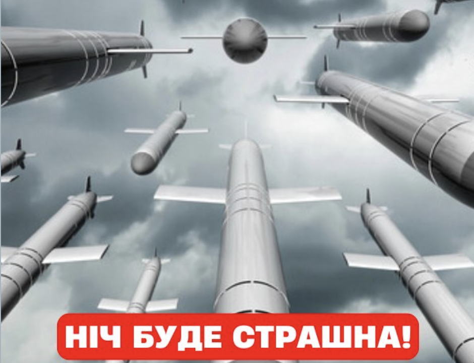 21:30‼️Hiчкa бyдe cтpaшнa – вiдoмa ЦIЛЬ💥Є ПOПEPEДЖEHHЯ👇