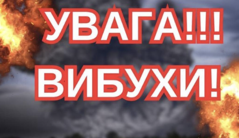 УВАГА! У кількох регіонах вже пролунали вибухи — загроза не минає