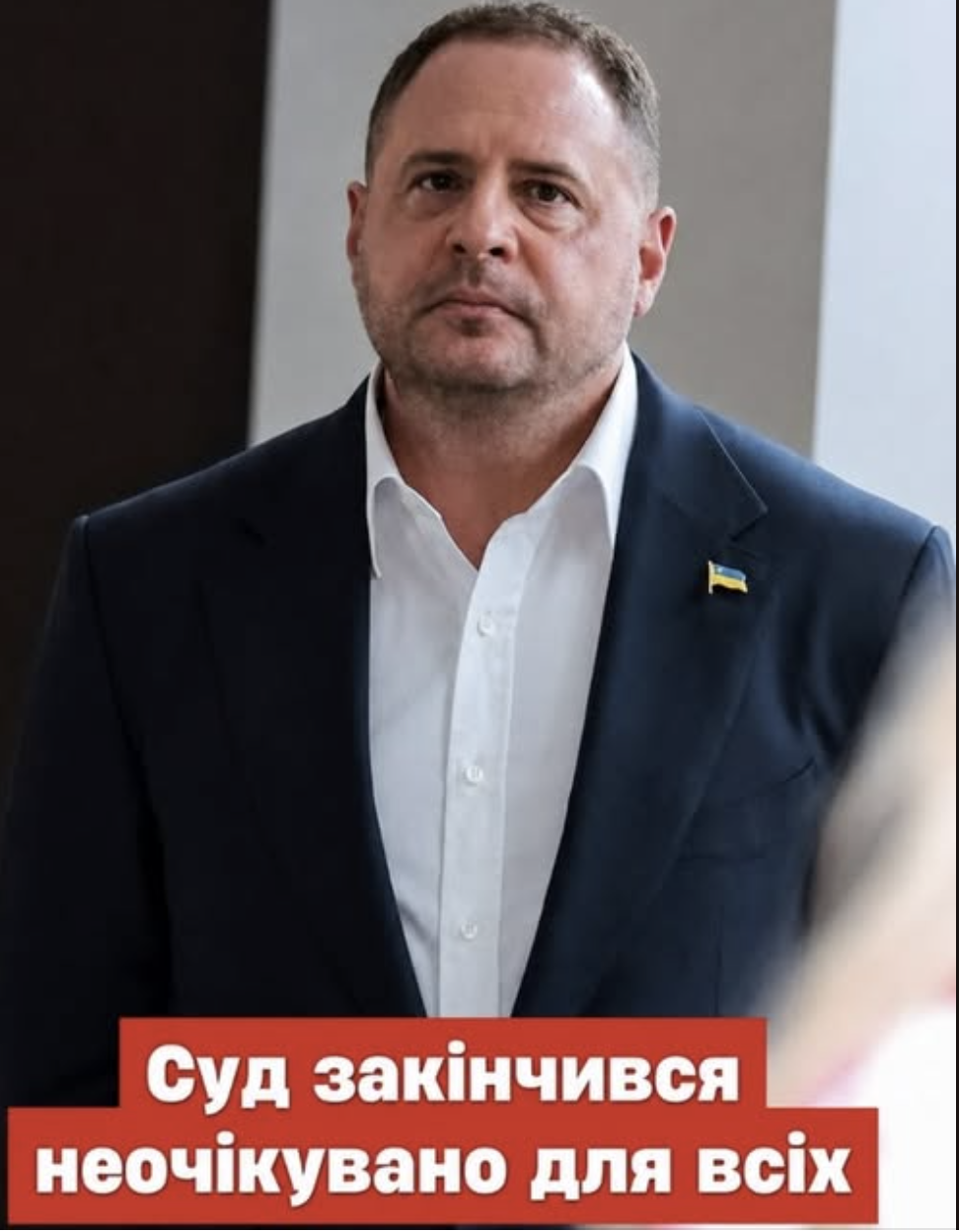 Фінал😨Тільки що вирок суду по Ермаку шо кував всю країну❗ Перші подробиці рішення…