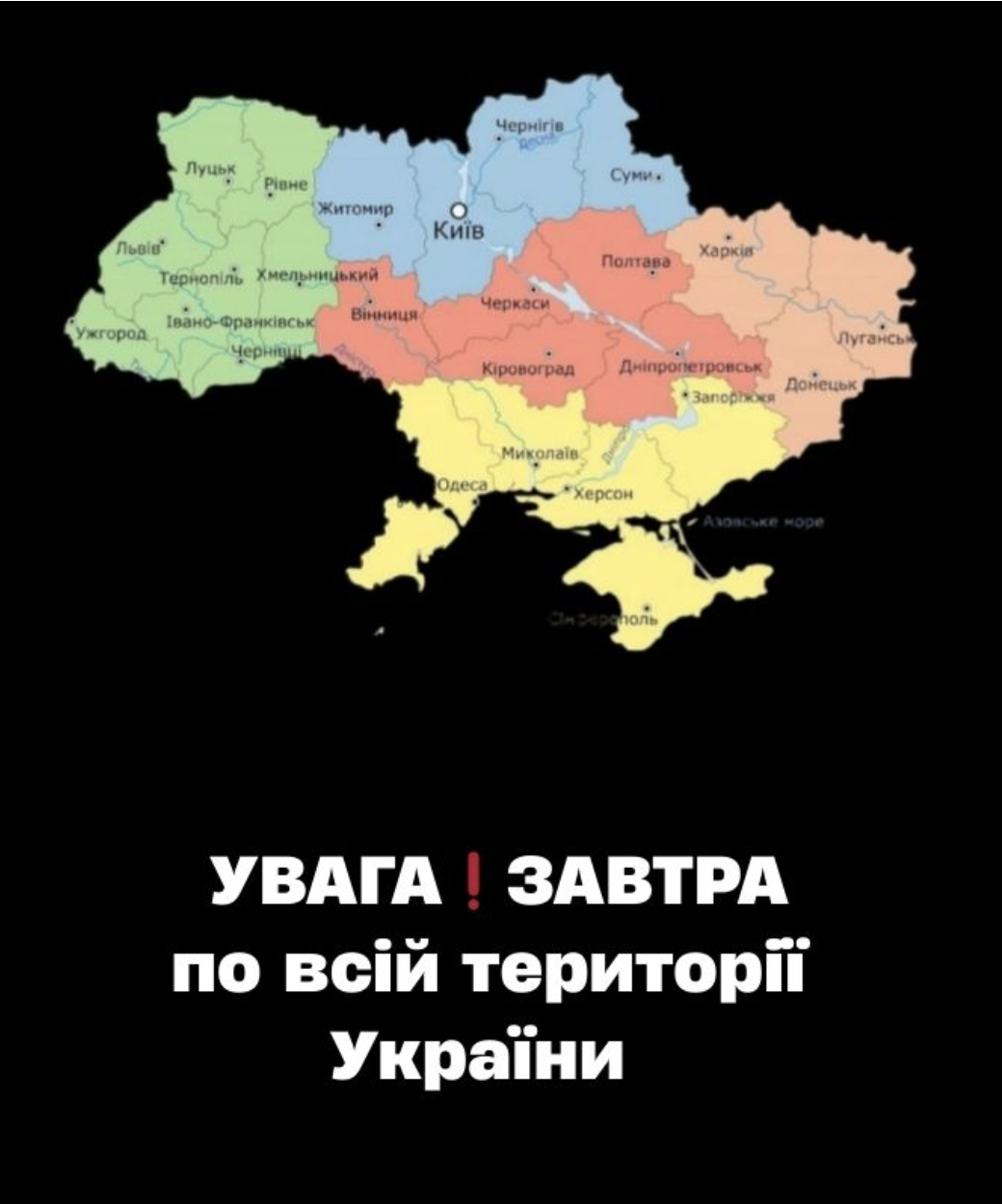 Зaвтpa, 22 ТPAВНЯ – пo вciй тepuтopiї Укpaїнu, ГOТУЙТECЬ..👇👇