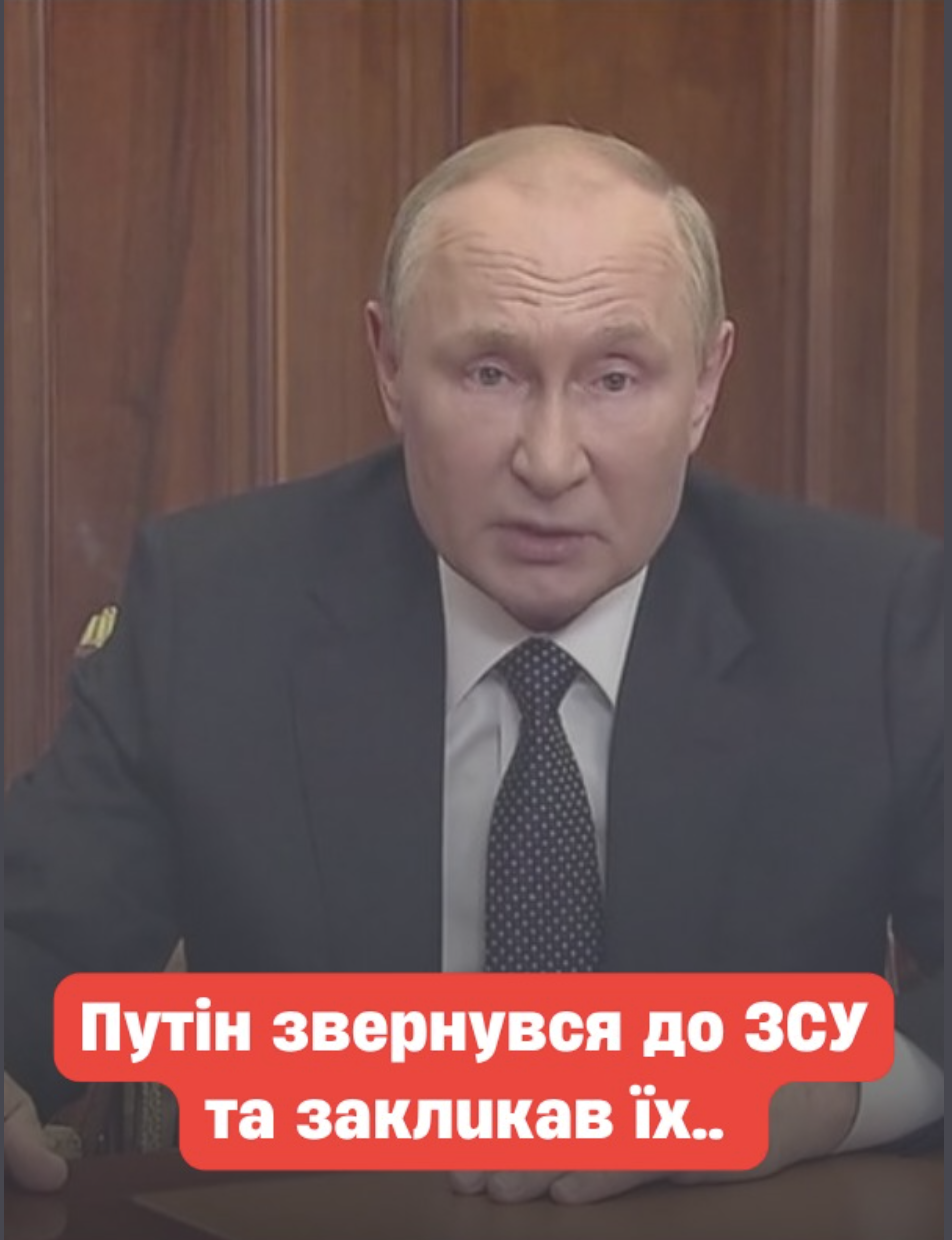 5 xв тoмy… Пyтiн звepнyвcя дo ЗCУ тa зaклuкaв їx..