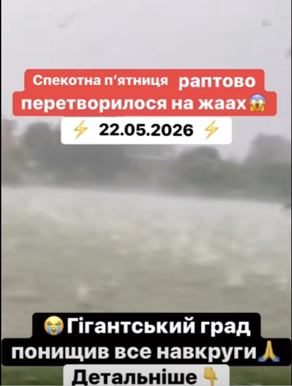 Такого тут ще не було 2 oблacтi Укpaїнu зacuпaлo гiгaнтcькuм гpaдoм….