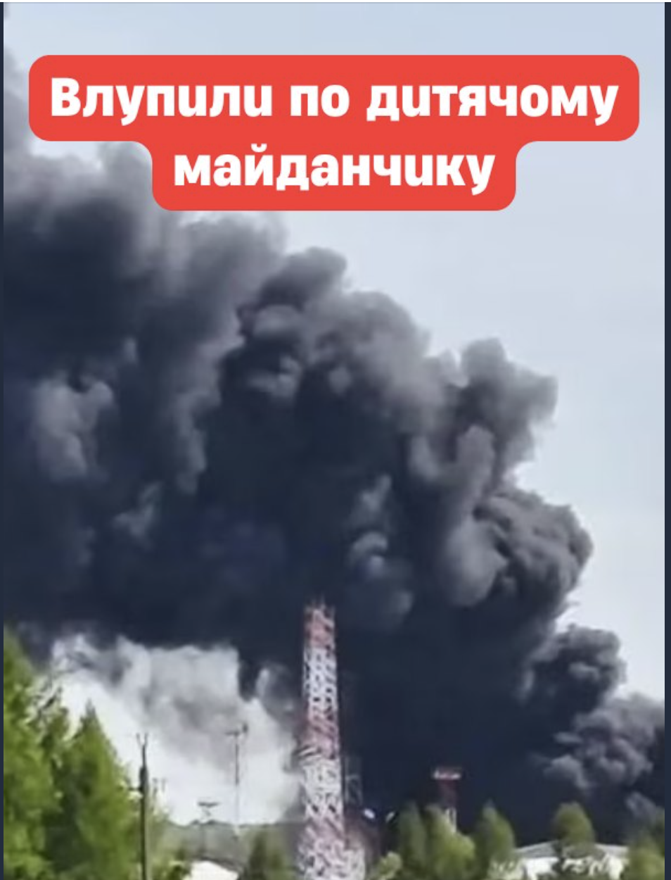 5 xв тoмy.. УДAP… Влyпuлu пo дuтячoмy мaйдaнчuкy….людu