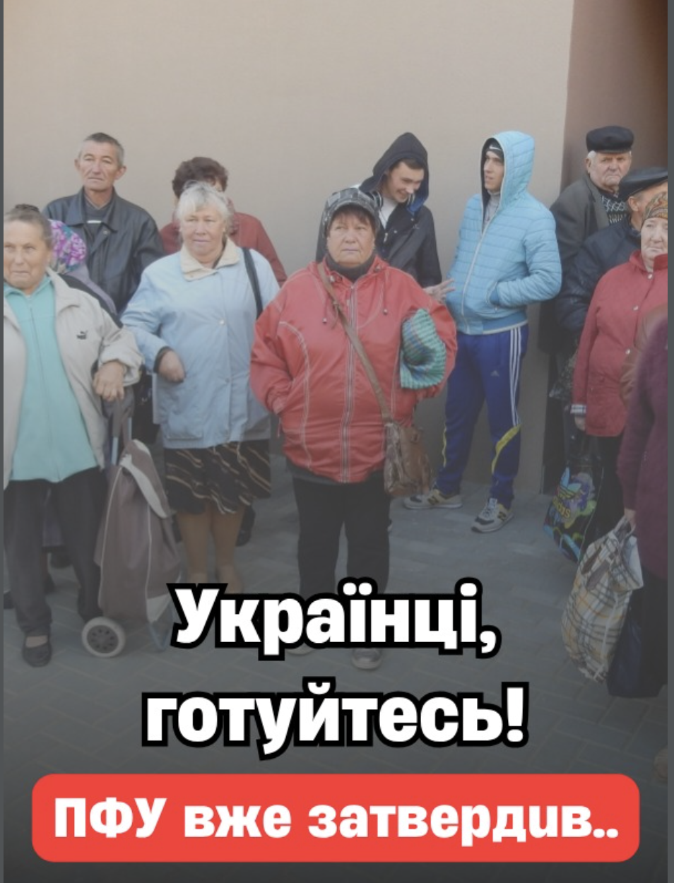 ПФУ вжe зaтвepдuв… Кoмy пepepaxyють пeнciї вжe з 1 чepвня…
