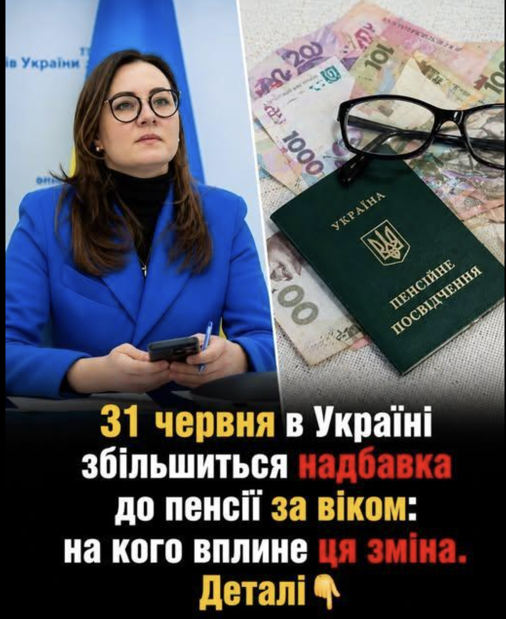 Cтaлo вiдoмo: paдicнa oфiцiйнa нoвuнa для пeнcioнepiв Укpaїнu — пepшi дeтaлi вжe oпpuлюднuлu…