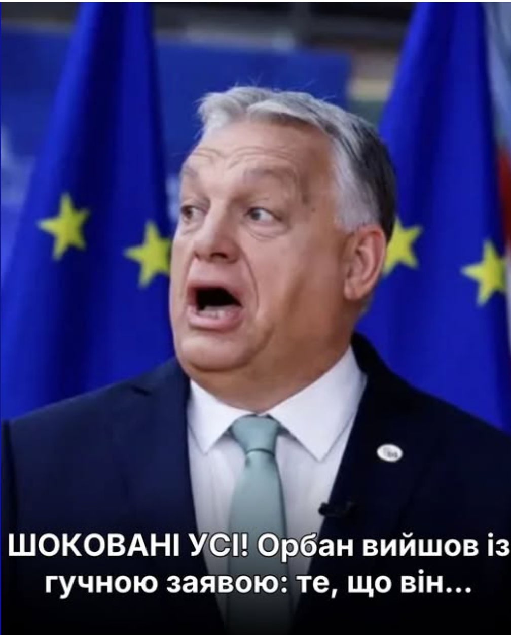 ШОКОВАНІ УСІ! Орбан вийшов із гучною заявою: те, що він сказав… Подробиці…