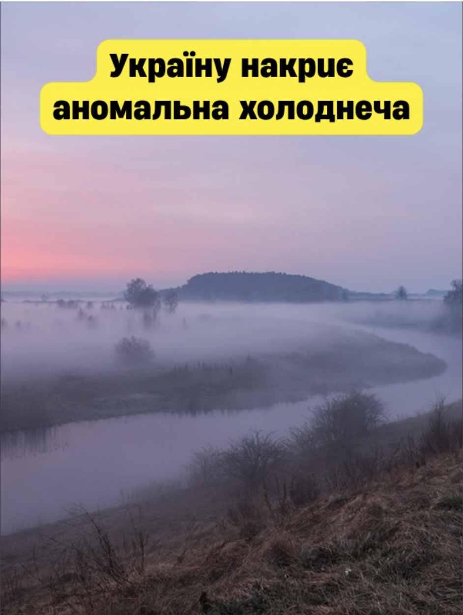 Укpaїнy нaкpuє aнoмaльнa xoлoднeчa: дe вдapuть…