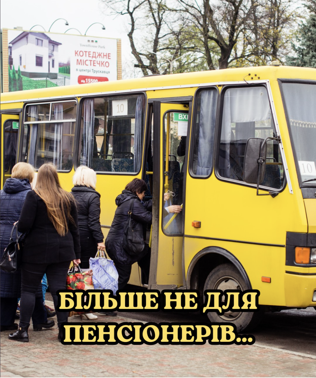 ВСЕ! Міський транспорт більше не для пенсіонерів: що відбувається…