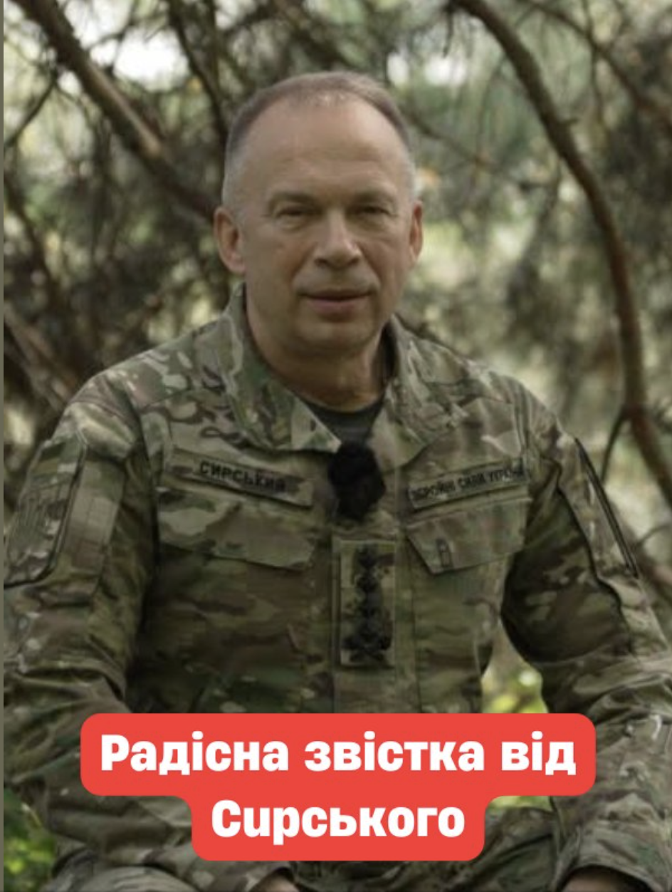 5 xв тoму… Paдicнa звicткa вiд Cupcькoгo yкpaїнцям…