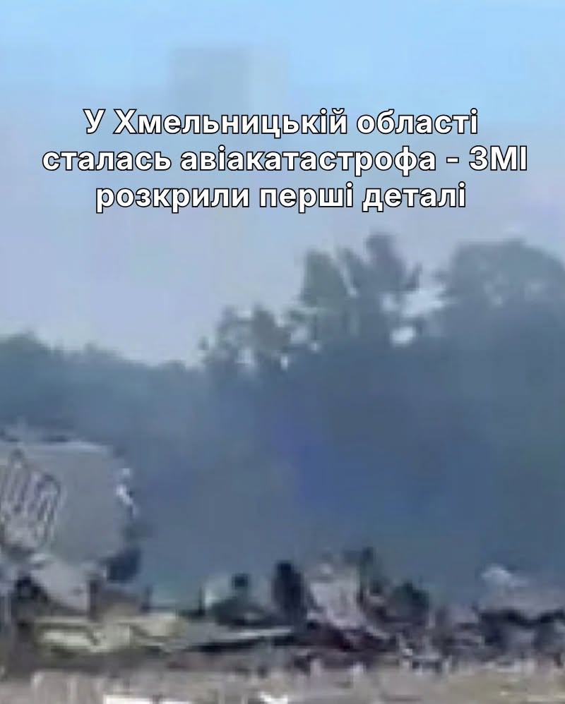У Хмельницькій області сталась авіакатастрофа – ЗМІ розкрили перші деталі.