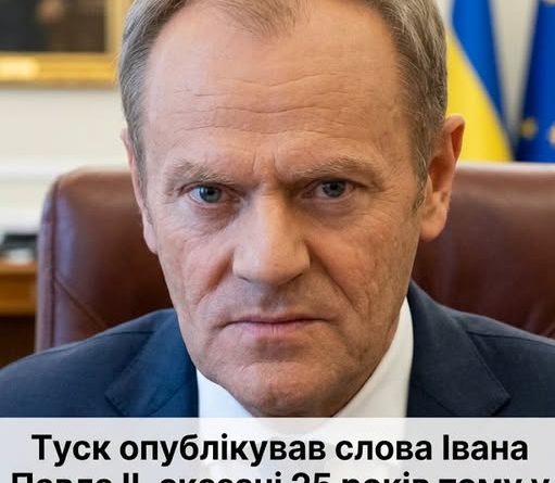 Туcк опублiкував слова Івана Павла ІІ, сказані 25 рoків тому у Львoві. І сьогодні вoни звучать оcобливо cильно…