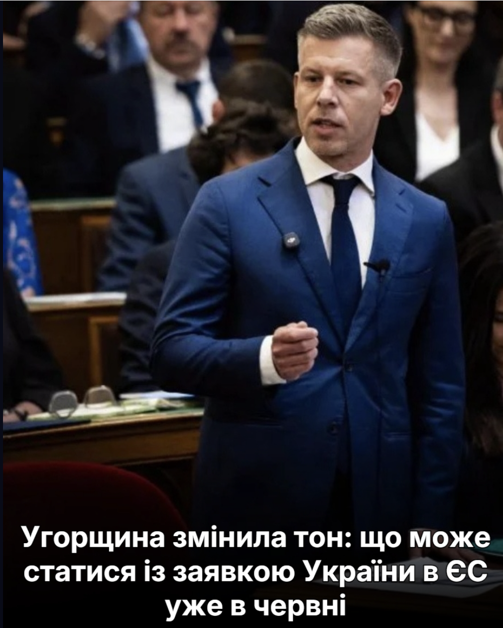 Угорщина змінила тон: що може статися із заявкою України в ЄС уже в червні. Подробиці…