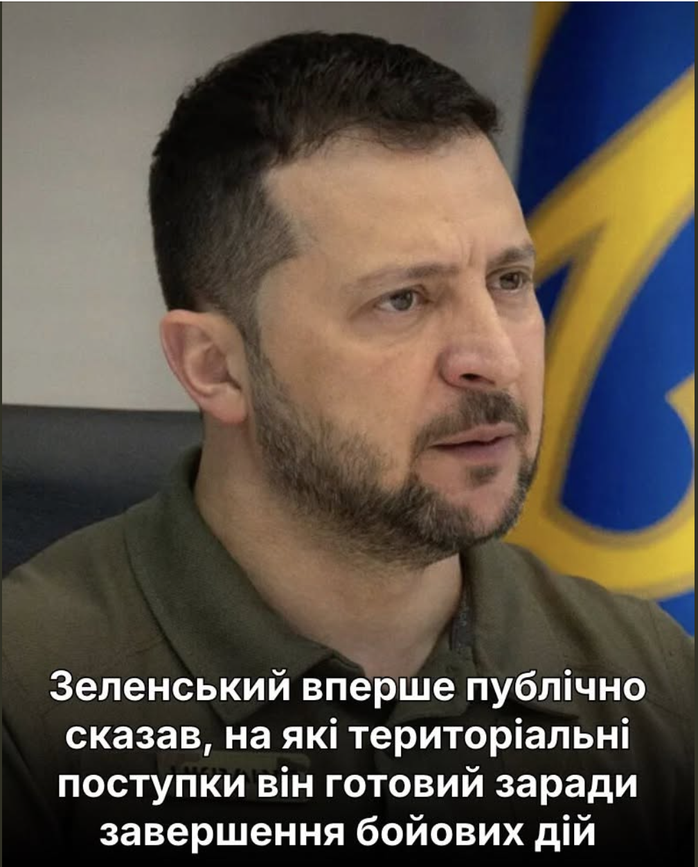Зеленський вперше публічно сказав, на які територіальні поступки він готовий заради завершення бойових дій…