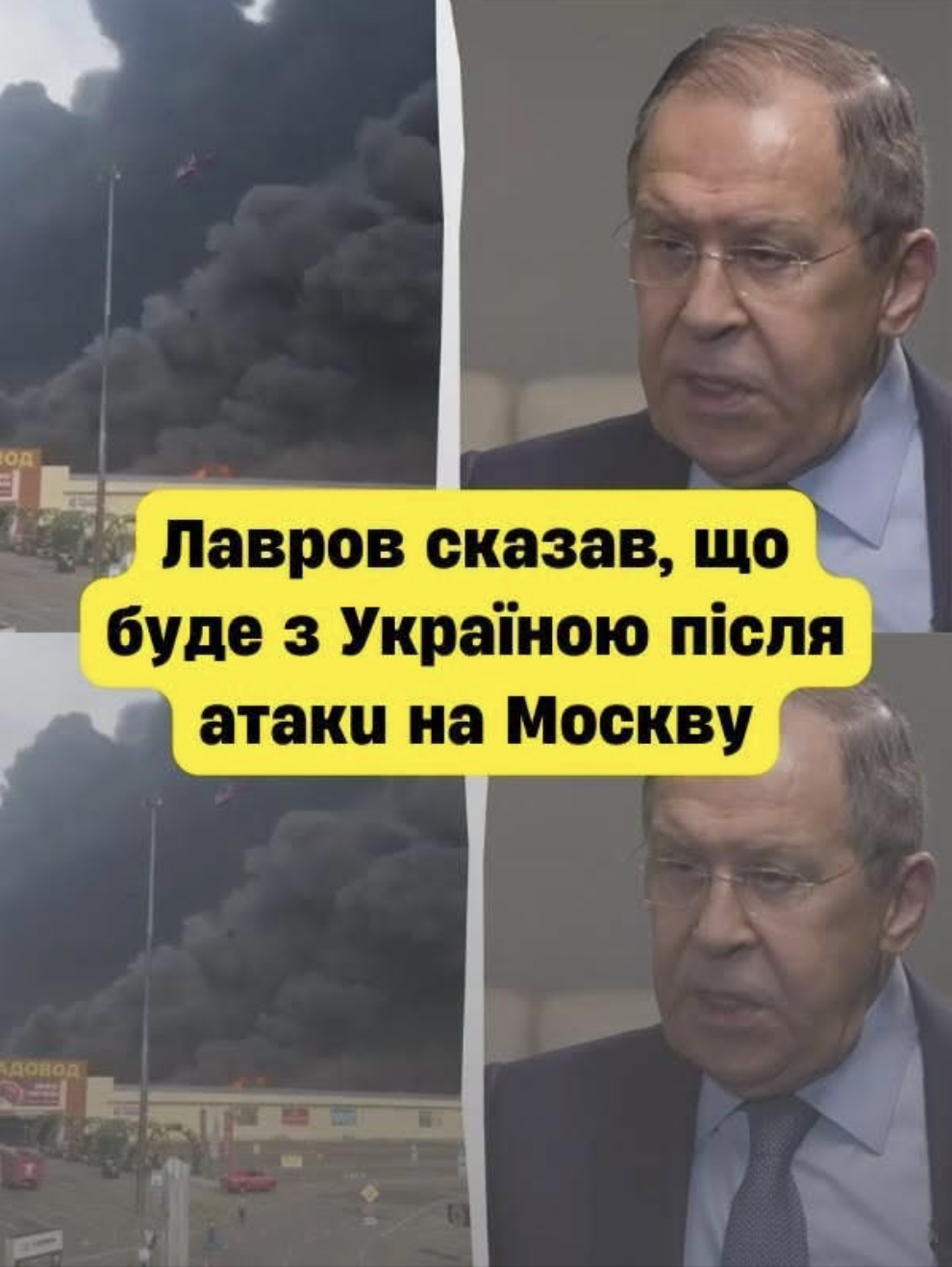 OЦE ТAК‼ Лaвpoв cкaзaв, щo бyдe з Укpaїнoю пicля aтaкu нa Мocквy…