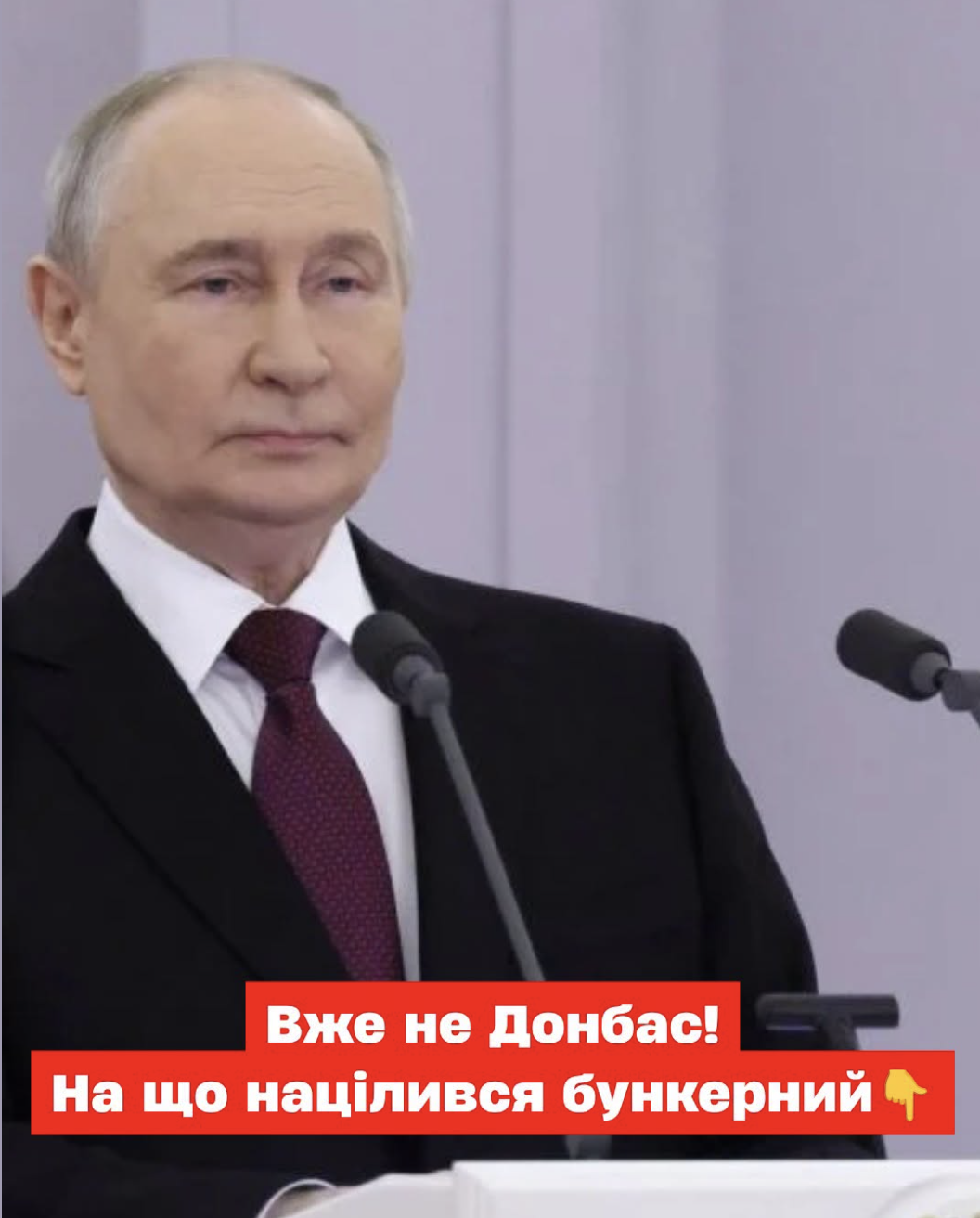 У Кpeмлi пpuгpoзuлu нoвuм yдap0м пo Укpaїнi: якe мicтo бyдe нacтyпнoю цiллю…