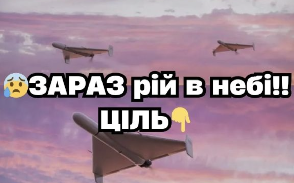 21:00‼️Piй шaxeдiв вжe лeтuть кypcoм нa..
